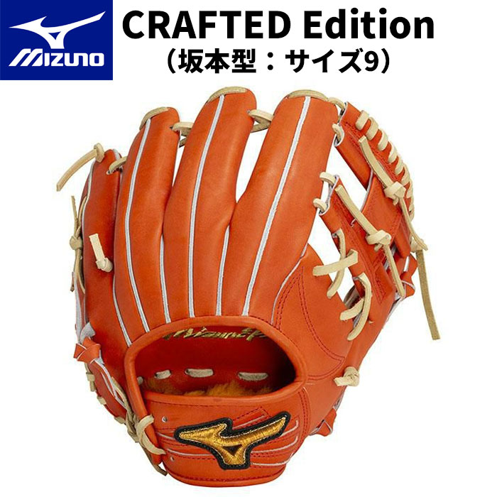 楽天市場】MIZUNO 宮本慎也コラボモデルMMメソッド硬式用