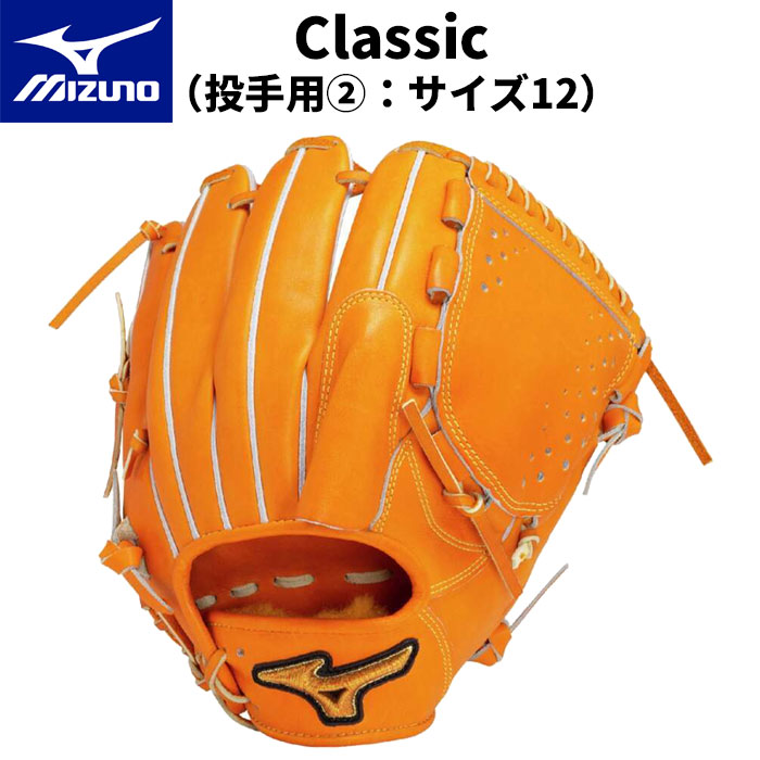 Mizuno Pro 軟式グローブ オレンジ Amazon | ミズノ MIZUNO 軟式用ミズノプロMMベルト 内野手用
