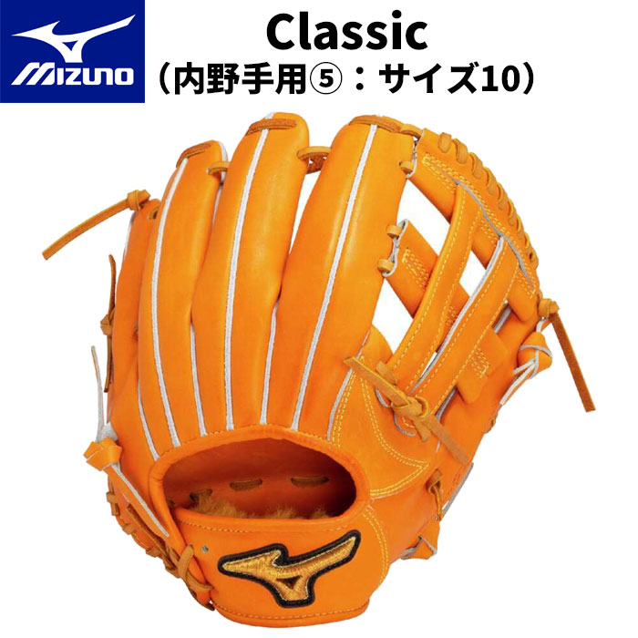 楽天市場】最大10％OFFクーポン 【7/30〜8/1】 ミズノ 軟式用