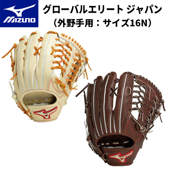 楽天市場】野球 ミズノ 硬式グローブ 硬式 グローブ グローバル
