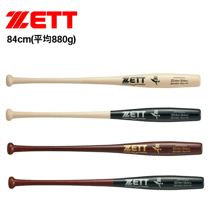 【マラソン期間中P5倍】ゼット 硬式木製バット エクセレントバランス BWT14554T 野球 ベースボール 硬式野球 一般 大人 トルピードバット 魚雷バット