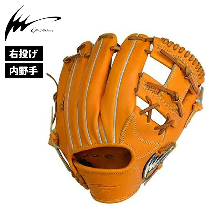 楽天市場】【型つけ無料】Ip select アイピーセレクト 硬式用 内