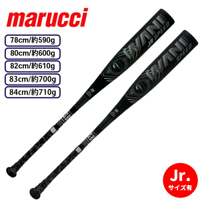 中古⭐︎黒ワニクラッシャージュニア用軟式80cm 600g 野球バット 中古⭐︎黒ワニクラッシャージュニア用軟式80cm 600g 野球バット