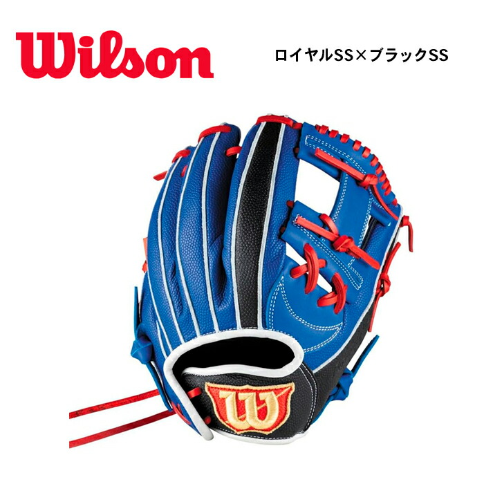 ウィルソン 少年軟式用グラブ 内野手用 WBW103892 ジュニア用 D-MAX DUAL Jr. 7J型 グラブ グローブ 野球 ベースボール スポーツ ジュニア