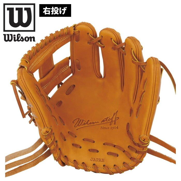 ウィルソン 硬式 野球 グローブ 内野手用 サイズ6　WTAHWQD6H Amazon | Wilson(ウイルソン) 硬式野球用 グローブ 内野手用 (右