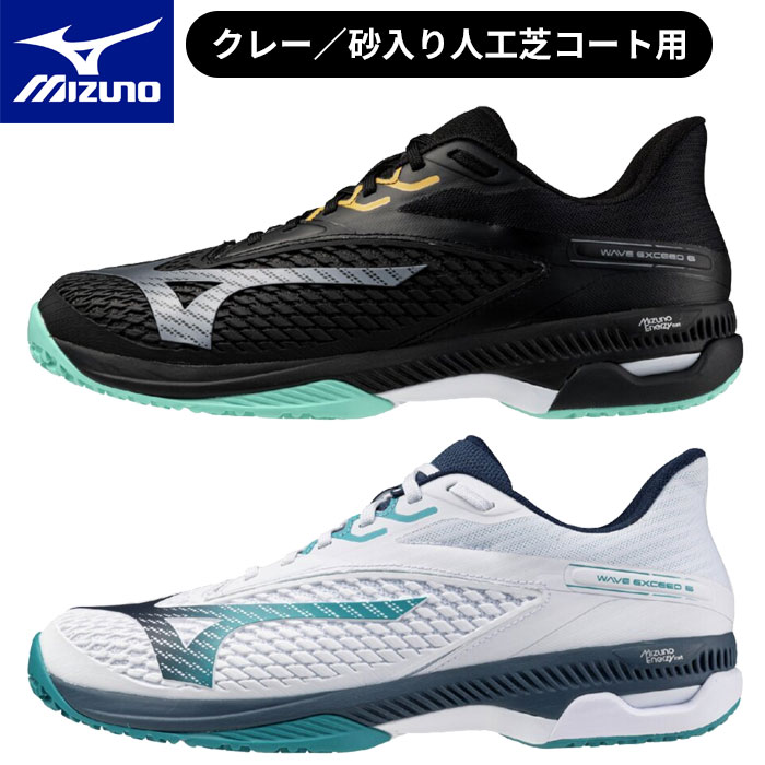 テニスシューズ　ミズノ　25cm 在庫管理中】【送料無料設定】WAVE EXCEED TOUR 6 OC 10th