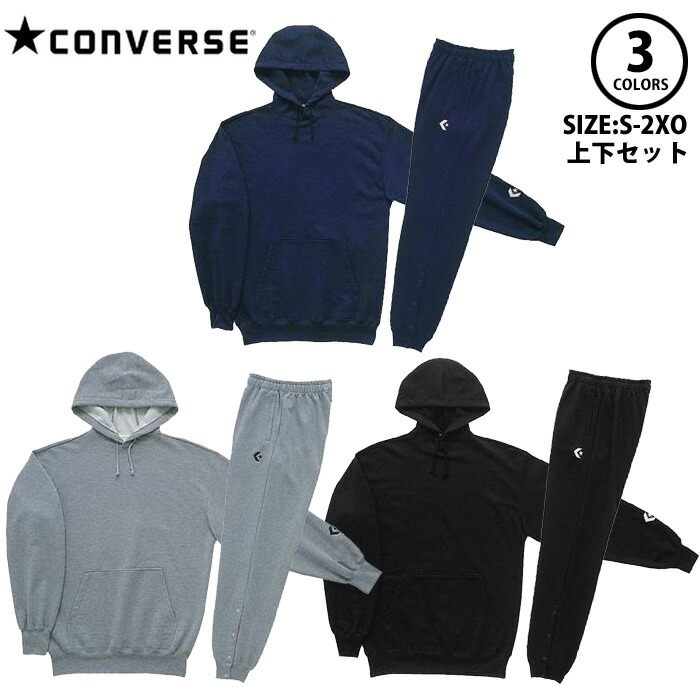 【お取り寄せ】コンバース スウェット 上下セット CB141202 CB141204 シャツ パンツ 裾ボタン バスケットボール ユニセックス チームウェア 練習 部活 中学生 高校生 スエット 部屋着 運動 ブラック グレー ネイビー パーカー フード｜ササクラスポーツ支店