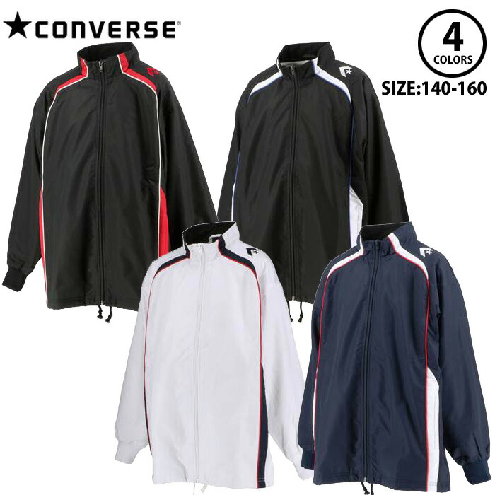 楽天市場】【お取り寄せ】コンバース ウォームアップ ジャケット