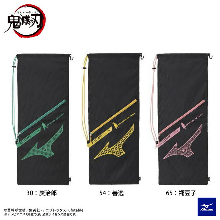 楽天市場】ミズノ 鬼滅の刃 ソフトテニスラケット エフスピード S-01