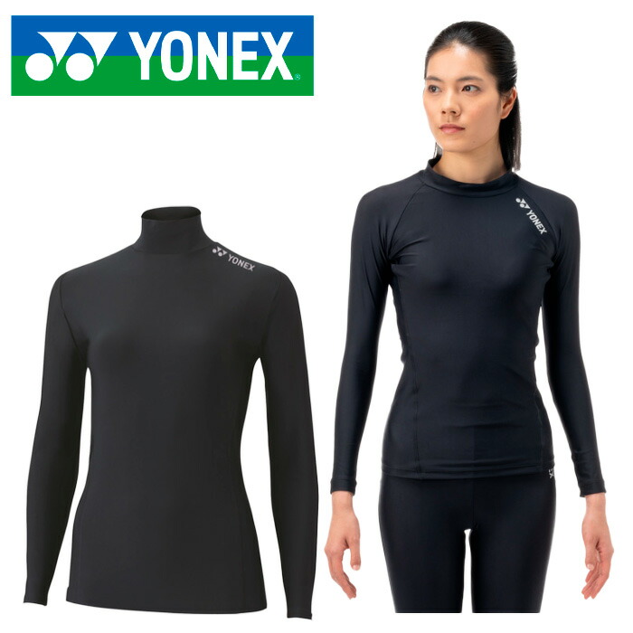 楽天市場】ヨネックス 機能インナー ウィメンズUネック長袖シャツ