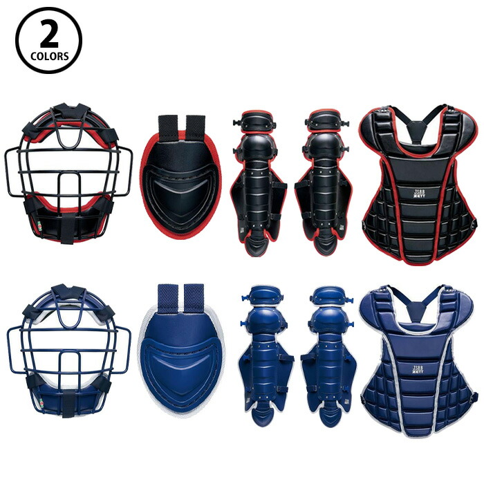 楽天市場】野球 ZETT ゼット 軟式用 キャッチャー防具 4点セット