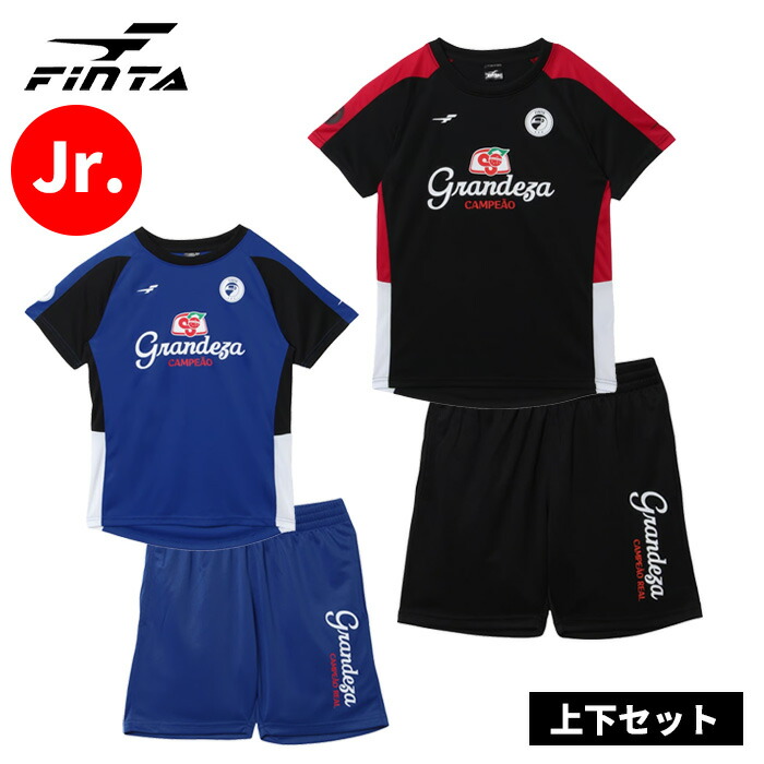 【マラソン期間中P5倍】フィンタ JR GDZプラクティススーツ FT4151 上下セット プラシャツ プラパン ハーフパンツ ショートスリーブ 半袖 ジュニア キッズ 子ども用 サッカー フットサル ブラック ブルー