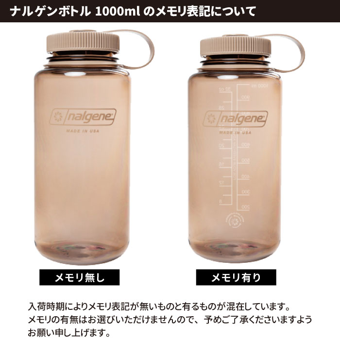 SS期間中P5倍】ナルゲン ボトル 広口1.0L トライタンボトル