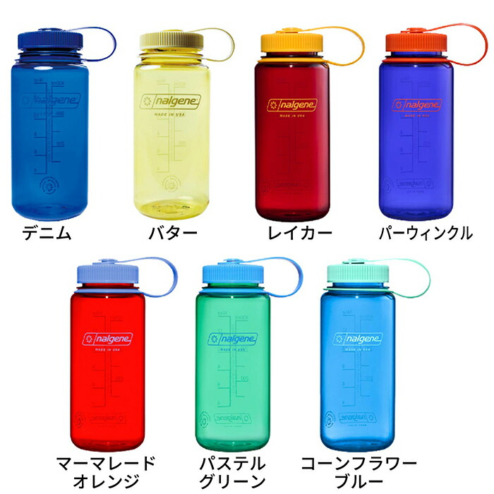 ナルゲン (NALGENE) ボトル カラーボトル 広口0.5L (500ml) トライタン