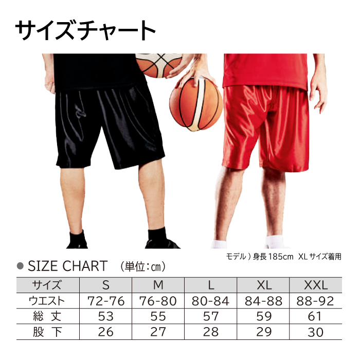 wundou ウンドウ　メンズ　バスケットパンツ　スポーツウェア　Sサイズ