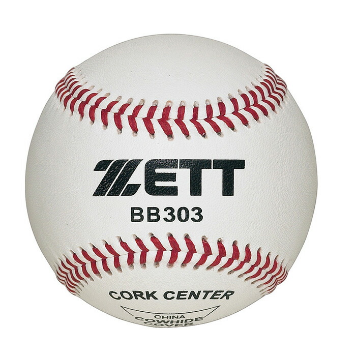 楽天市場】ゼット 硬式練習球 (1ダース売り) BB303 ball16 : 野球専門