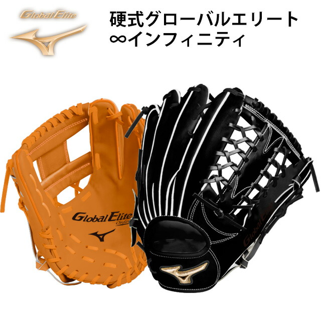 楽天市場】【オリジナル 別注 硬式グローブ】 ミズノ mizuno