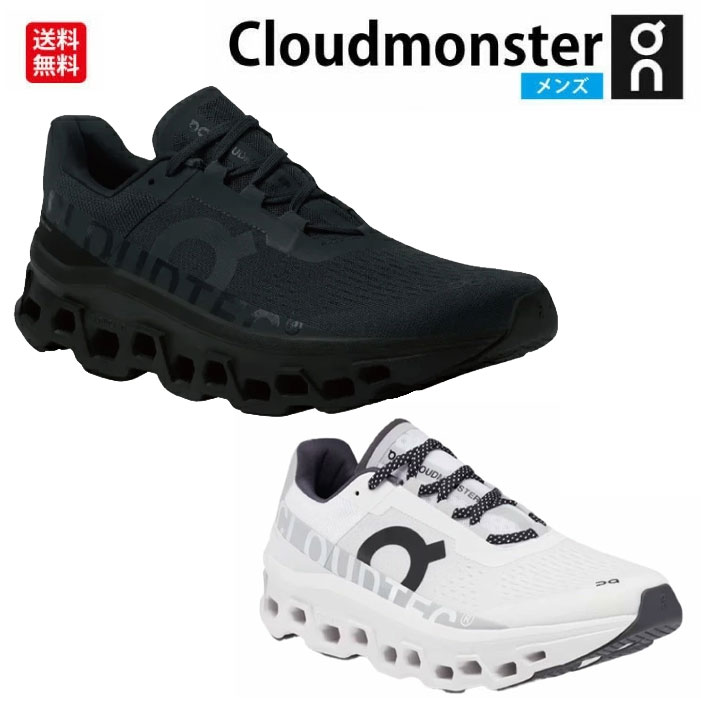 ON Cloud monster ランニングシューズ　26センチ 楽天市場】【最強翌日配送】オン クラウドモンスター on