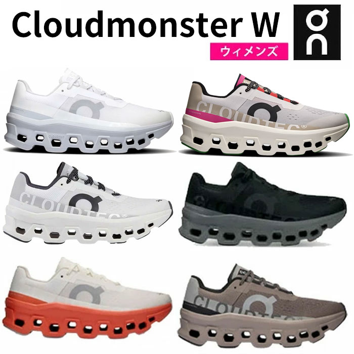 楽天市場】オン On クラウドモンスター Cloudmonster M 61.98084