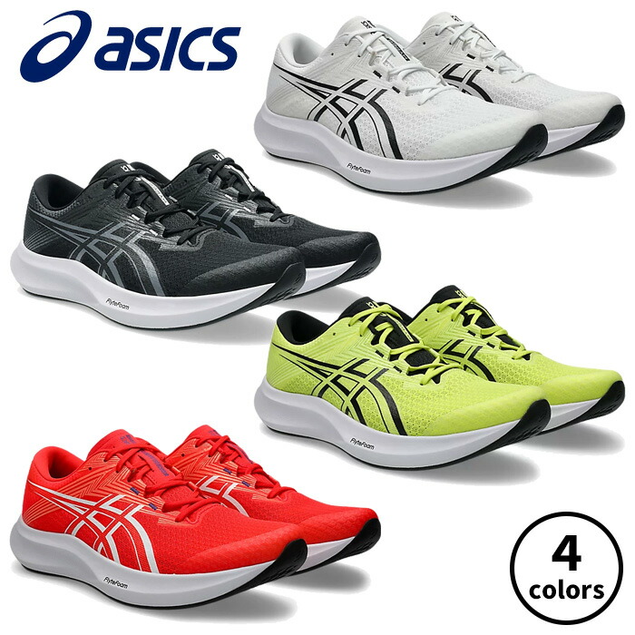 楽天市場】アシックス HYPER SPEED 2 ハイパー スピード 2 1012B321