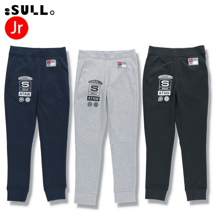 sullo スージョ　ピステパンツ　セット　160cm SVOLME スージョ SULLO ピステ 上下セット ウインドブレーカー