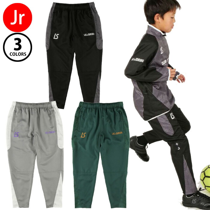 【マラソン期間中P5倍】ルースイソンブラ CP LIGHT LONG PANTS L2241051 サッカー フットサル ボトムス キッズ ジュニア 子供 スポーツ トレーニング