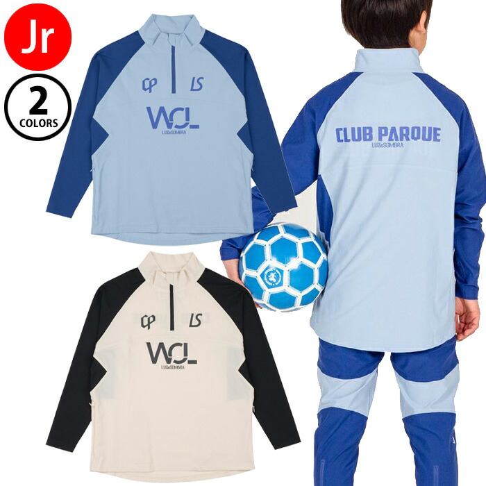 【マラソン期間中P5倍】ルースイソンブラ ジュニア CP W.O.L DRY SLIM HALFZIP TOP L2251058 ハーフジップ トップ サッカー フットサル キッズ 子供 ウェア 練習 長袖