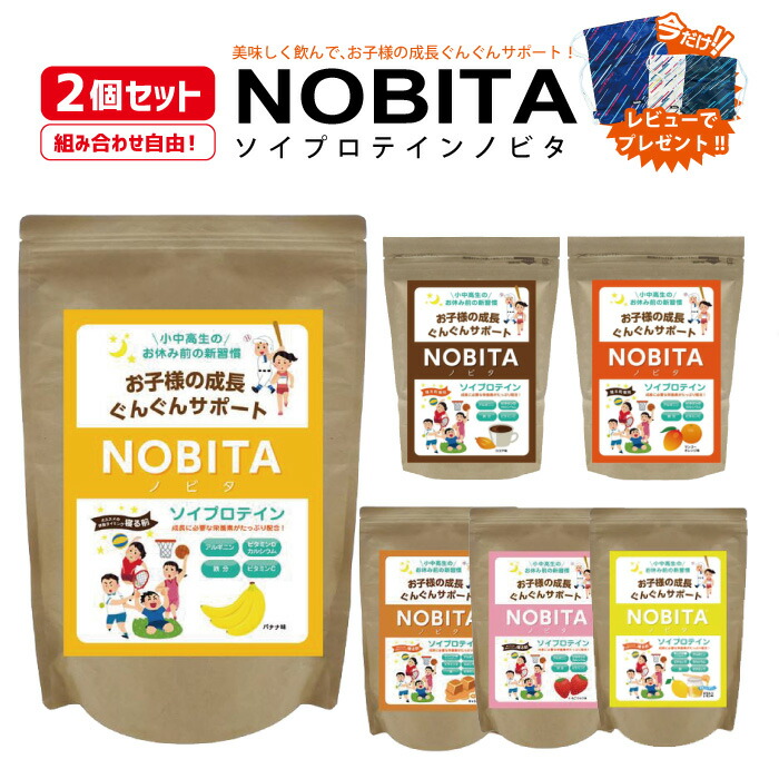 NOBITA ソイプロテイン ジュニア サプリメント 部活動 成長 キッズ 600ｇ 伸ばす プロテイン バレー サッカー おいしい ノビタ 運動  スパッツィオ 小中高生 サポート 身長 栄養 FD-0002 飲みやすい 野球 バスケット Spazio SPAZIO