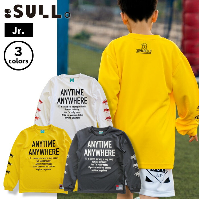 【マラソン期間中P5倍】【メール便】スージョ Jr. INTRO L/S TEE 1530204034 ジュニア イントロ ロングスリーブ ティー キッズ 子供 ロンT 長袖 ロングスリーブ プラシャツ プラクティスシャツ トップス ウェア サッカー フットサル