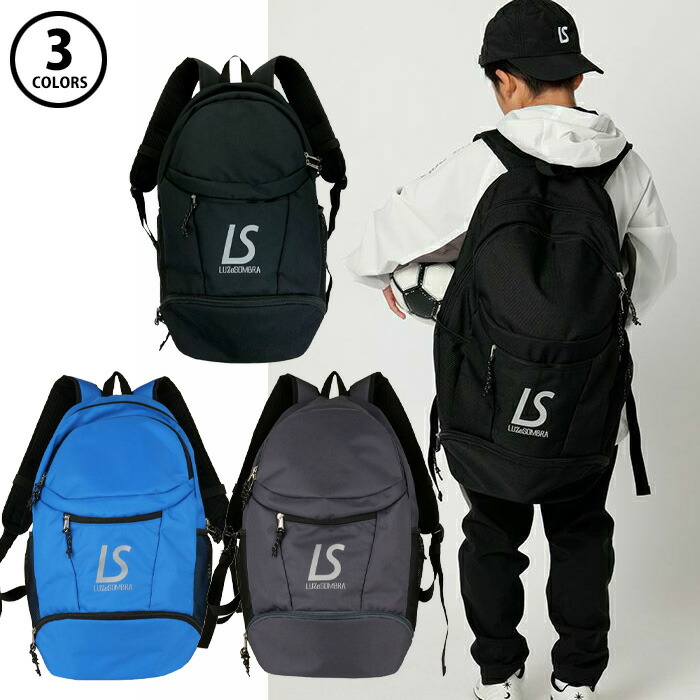 楽天市場】PX BACK PACK ルースイソンブラ LUZeSOMBRA