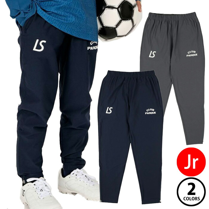 【マラソン期間中P5倍】ルースイソンブラ CP DRY MONOCHROME SLIM FIT LONG PANTS L2242002 ジュニア キッズ 子供 ボトムス ウェア 練習 サッカー フットサル スポーツ トレーニング