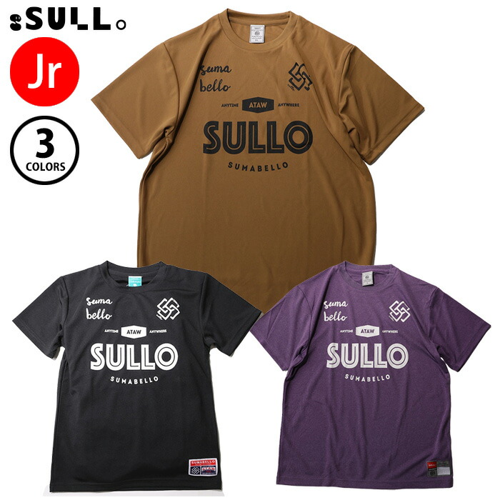 150cm sullo スージョ ジュニアプラシャツプラパン　ブラウン 楽天市場】スージョ Jr.INTRO STANDARD TEE ジュニア用 サッカー