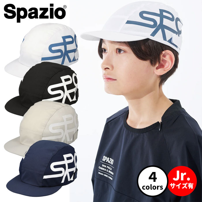 【楽天市場】スパッツィオ Jr.ロゴキャップ CP-0054 ジュニアサイズ キッズ 子供 サッカー フットサル 帽子 接触冷感 吸水速乾