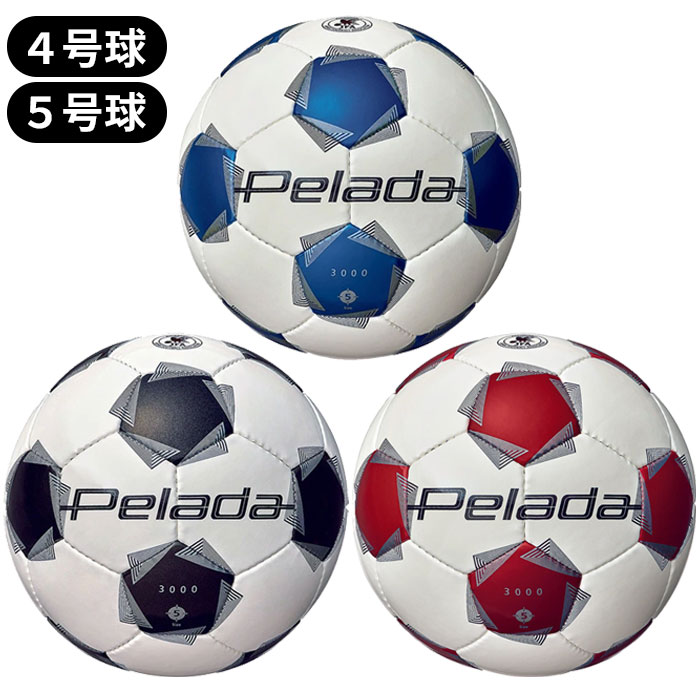 楽天市場】11/15限定☆抽選で最大100％Pバック モルテン ペレーダ3000