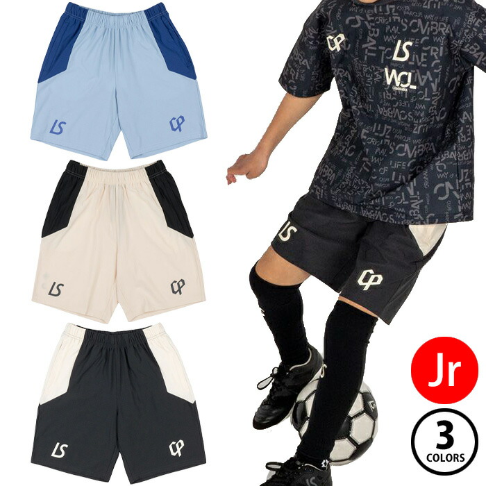【電子メール便可】ルースイソンブラ お坊っちゃん CP W.O.L DRY PRA PANTS L2251033 蹴球 フットサル 二分の一ズボン下 さる股引き 遊撃手ズボン下 プラパン プラクティスパンツ キッズ 赤ちゃん