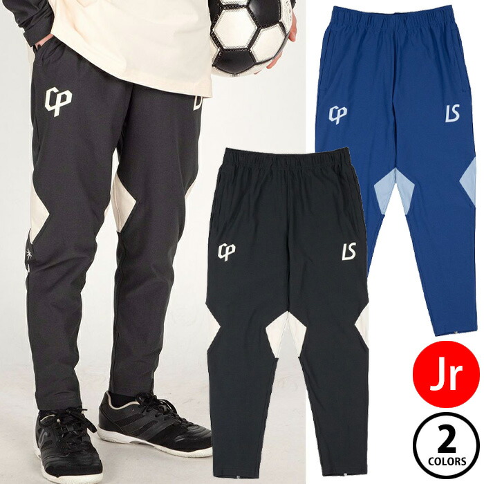 【マラソン期間中P5倍】ルースイソンブラ ジュニア CP W.O.L DRY SLIM LONG PANTS L2251059 ボトムス サッカー フットサル キッズ 子供 ウェア 練習 ロングパンツ スリム 8,360円