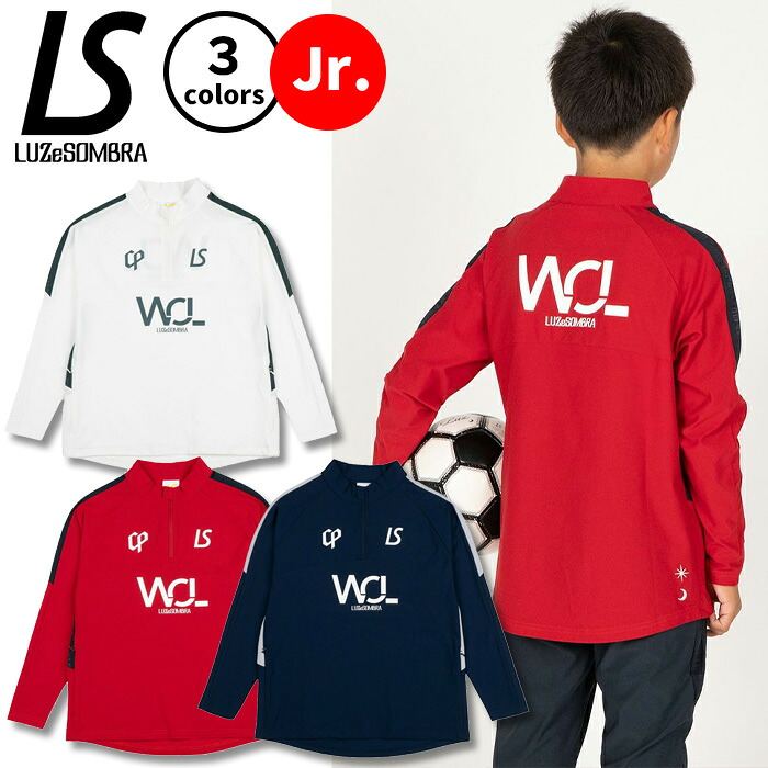 【マラソン期間中P5倍】ルースイソンブラ CP W.O.L DRY LINE HALFZIP TOP L2252065 ジュニア キッズ 子供 ハーフジップ ウェア サッカー フットサル 長袖 ロングスリーブ 運動 スポーツ 伸縮性 速乾性