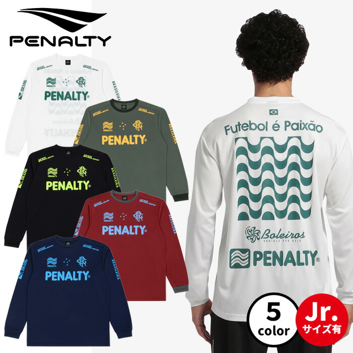 楽天市場】ペナルティ ツアー・ロングスリーブTシャツ 大人用 サッカー