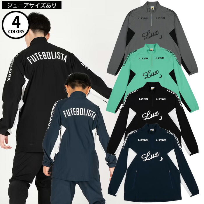 【SS継続期間中P5倍】【お坊っちゃん大いさあり】ルースイソンブラ LS LOGO DRY HALFZIP L1261012 L2261013 長袖 ハーフジップ トップス 蹴球 ユニ一発やる キッズ 小わっぱ 読み合わせる フットサル 運動競技