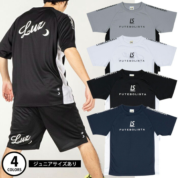 【メール便可☆ジュニアサイズあり】 ルースイソンブラ SIMPLE STANDARD PRA SHIRT L1261029 L1261030 シンプル スタンダード プラシャツ プラクティス 半袖 トップス サッカー フットサル ユニセックス キッズ 子供 練習