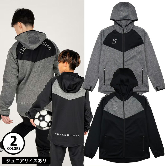 【SS継続期間中P5倍】【お坊っちゃん大きさあり】ルースイソンブラ SINGLE FACE JERSEY FULLZIP JKT L1261056 L2261057 長袖 フーディ プルオーバー フルジップ 上衣 定番 トップス 蹴球 ユニ一発やる キッズ 赤ちゃん 読み合わせる フットサル 運動競技