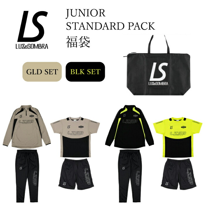 楽天市場】ルースイソンブラ/LUZ e SOMBRA 2026年サッカー・フットサル