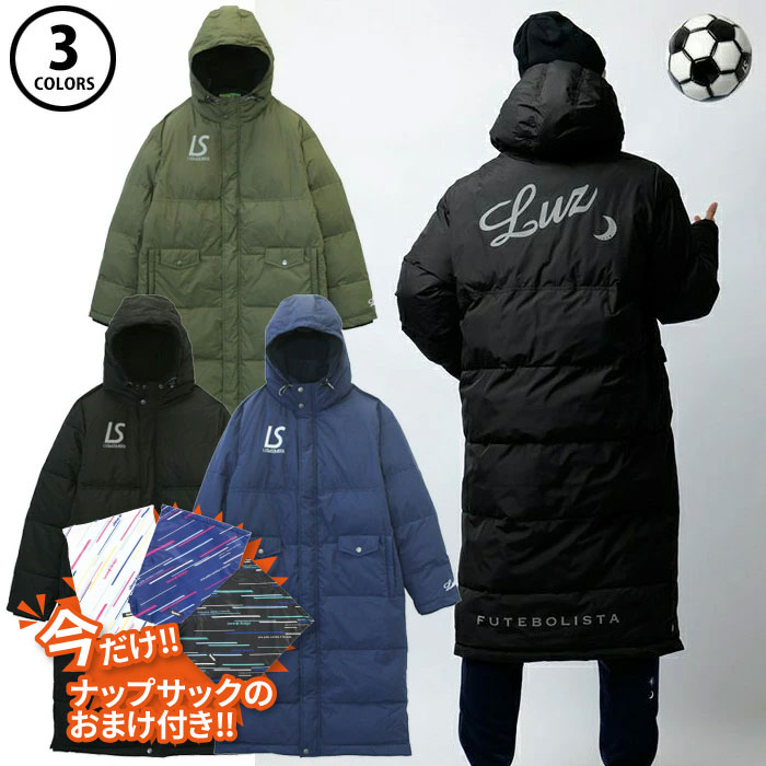 【マラソン期間中P5倍】【ナップサック付き】ルースイソンブラ BENCH COAT L1222255 ベンチコート 防寒 中綿 サッカー フットサル 観戦 スポーツ｜ササクラスポーツ支店