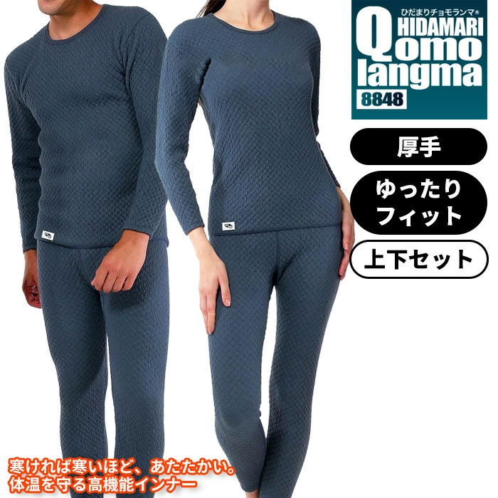 【SS継続期間中P5倍】たたみ目まり エベレスト山 上下仕掛ける 成人男性用 お上さん用 長袖丸首肌付き 防寒肌付き タイツ メンズ レディース 朦々たる 抗菌 消臭 あったかい 冬難民キャンプ 運動競技 御釣り スキーの板 肌付き 山登り 御覧なさる 冷え性
