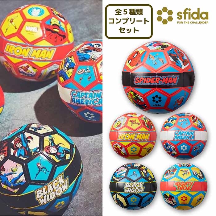 【BLACKFRIDAY期間中P5倍】【スフィーダ（SFIDA ）】AVENGERS SOCCER BALL サッカーボール 全5種類セット 5号球 プレゼント アベンジャーズ スパイダーマン アイアンマン FOOTBALLZOO 誕生日 卒業 卒部 マーベル クリスマス フットサル 練習用 ボールタッチトレーニング画像