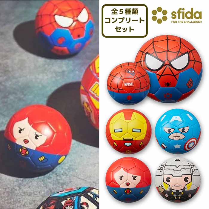 Avengers Soccer Ball ボール 全5種類セット 1号球 サッカー かっこいい かわいい プレゼント 子供 赤ちゃん アベンジャーズ マーベル 卒部記念 クリスマス 誕生日トレーニング リフティング コレクション サインボール 出産祝い 100 の保証