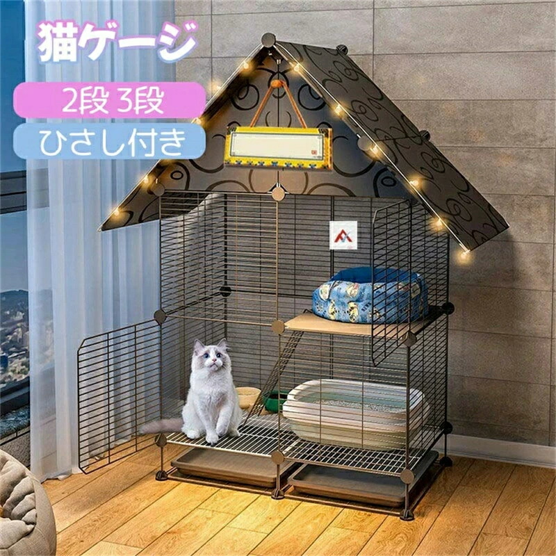 楽天市場】キャットケージ 猫ケージ 大型 キャットケージト 3段