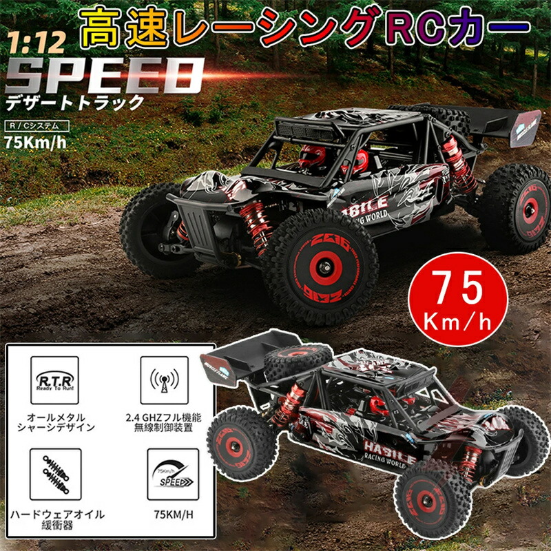楽天市場】1:8超大型、半メートルの車体合金でリモコンカーの四