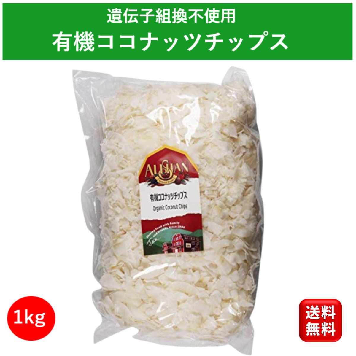 楽天市場】【90g/270g/450g/1.8kg】バイオシード 乾燥ココナッツ