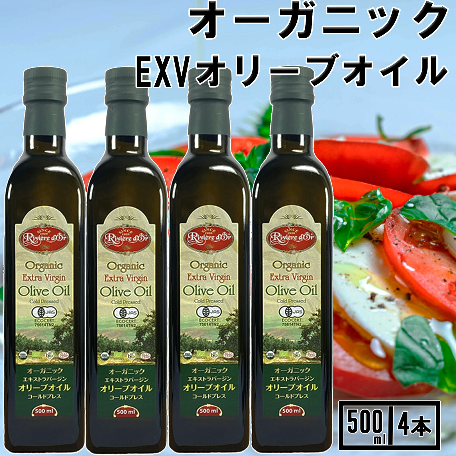 エキストラバージンオリーブオイル500ml×12★ギリシャ産★ダイエット＆美容★ オーガニック エキストラバージンオリーブオイル【ギリシャ産